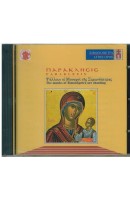 CD SIMONOPETRA - PARAKLESIS 